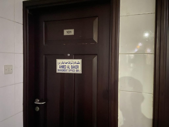 Ahmed Al Baker Management Office