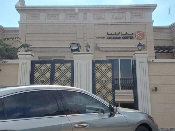 Kalemah Islamic Center