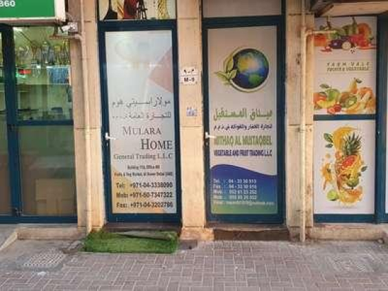 Mulara Home General Trading
