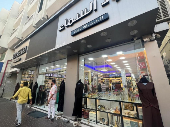 Oud Alsama Trading (branch)