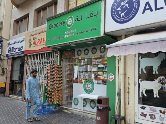 Nasser Al Hamar Grocery