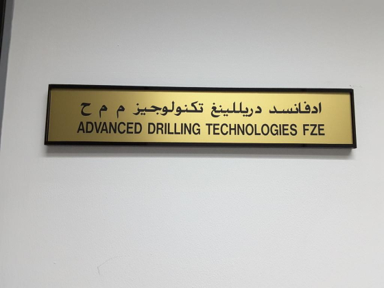 Advanced Drilling Technologies