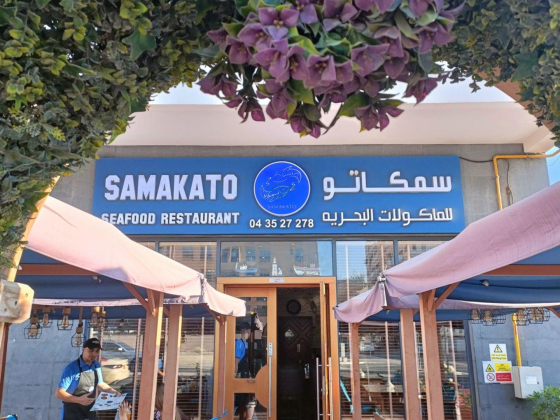 Samakato Sea Food Restaurant