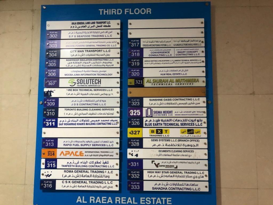 Al Shjrah Al Muthmera Technical Services