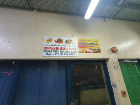Mohammed Seddiq Ashek Foodstuff Trading