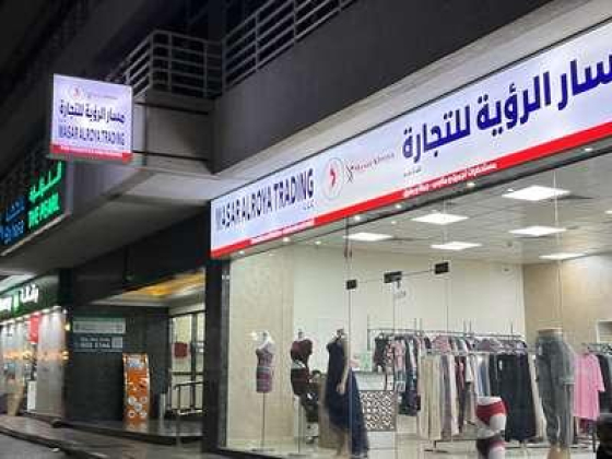 Masar Alroya Trading