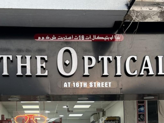 The Optical At 16th Street