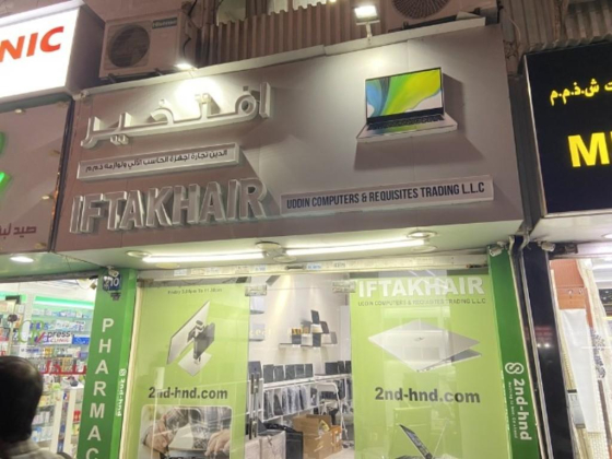 Iftakhair Uddin Computers & Requisites Trading