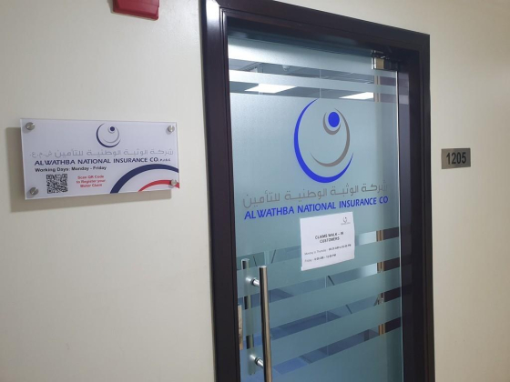 Al Wathba National Insurance