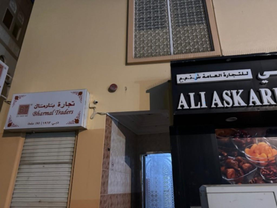 Mahmood Abdolhosein Foodstuff Trading