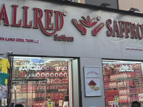 All Red Saffron (Saffron Alahmar General Trading)