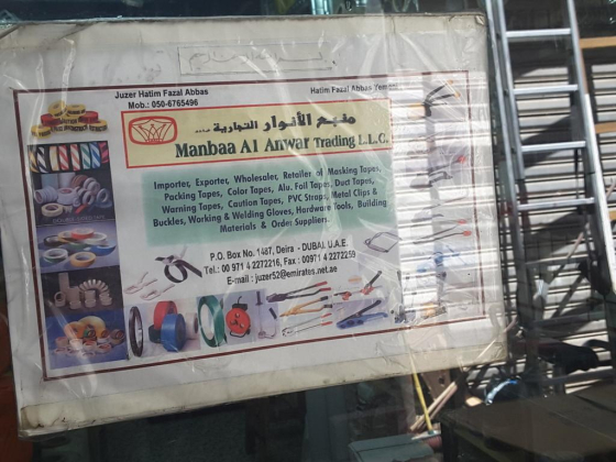 Manbaa Al Anwar Trading