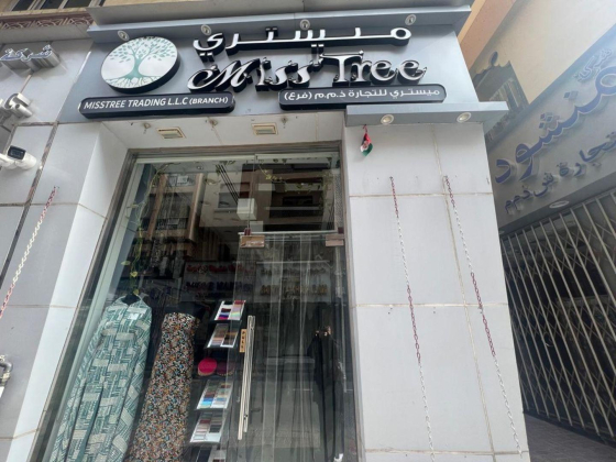Misstree Trading