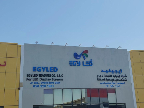 Egyled Trading
