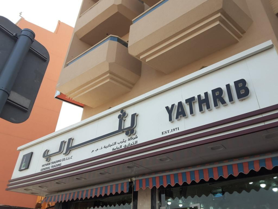 Yathrib Trading