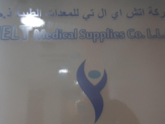 Helt Medical Supplies