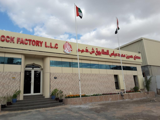 Hussain Mohamed Abbas Block Factory