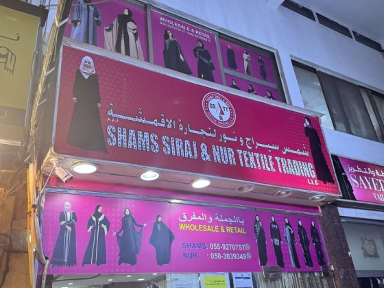 Shams Siraj & Nur Textile Trading