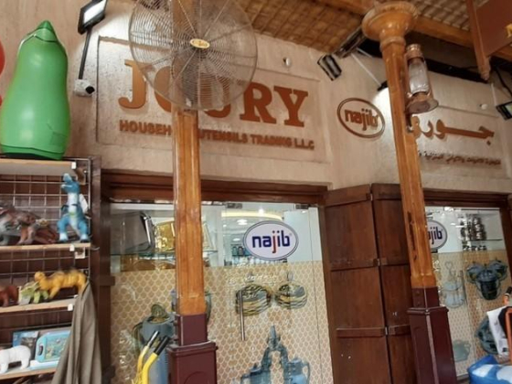 Joury Household Utensils Trading