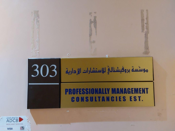 Professionally Management Consultancies Est.