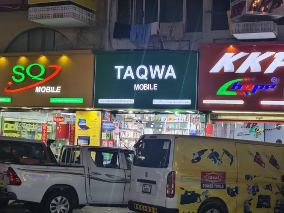 Dar Al Taqwa Mobile Phones Trading