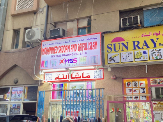 Mohammed Saddam And Saiful Islam Textile Trading