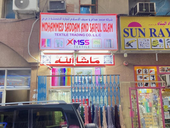 Mohammed Saddam And Saiful Islam Textile Trading