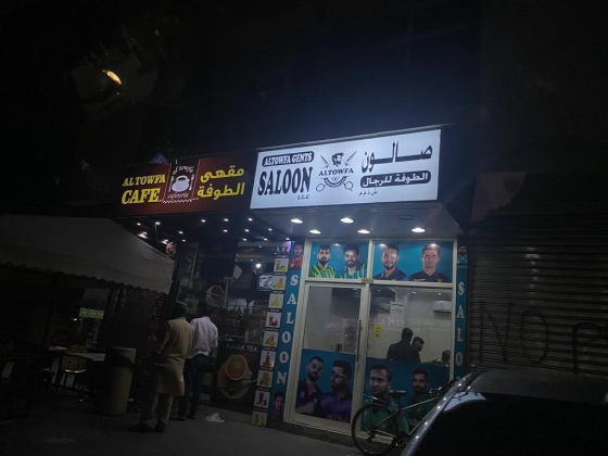 Altowfa Cafe