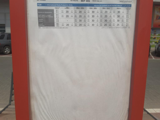 Motor City, Dubai Autodrome & Business Park 1 Bus Stop