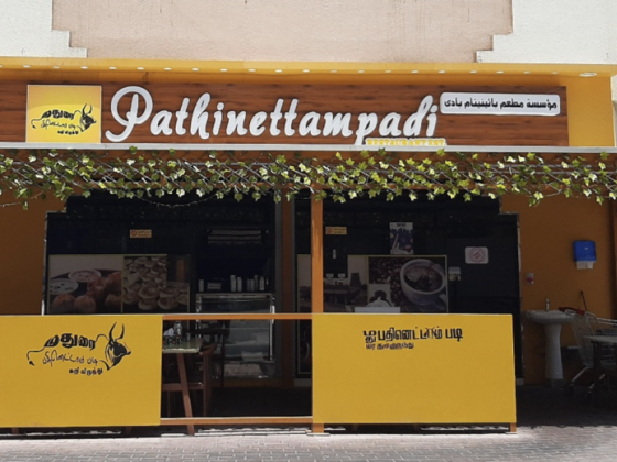 Pathinettampadi Restaurant